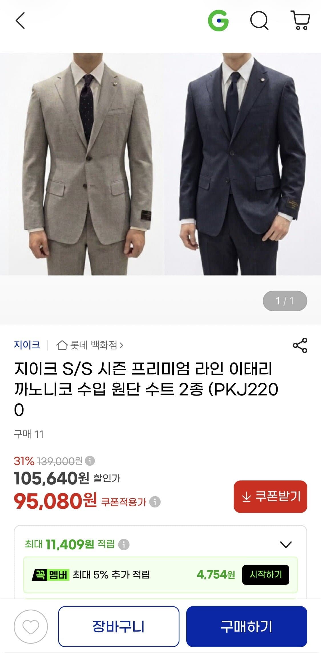 [G마켓]지이크 S/S시즌 이태리 까노니코 수입 원단 수트 2종 (95,080원 / 무료)