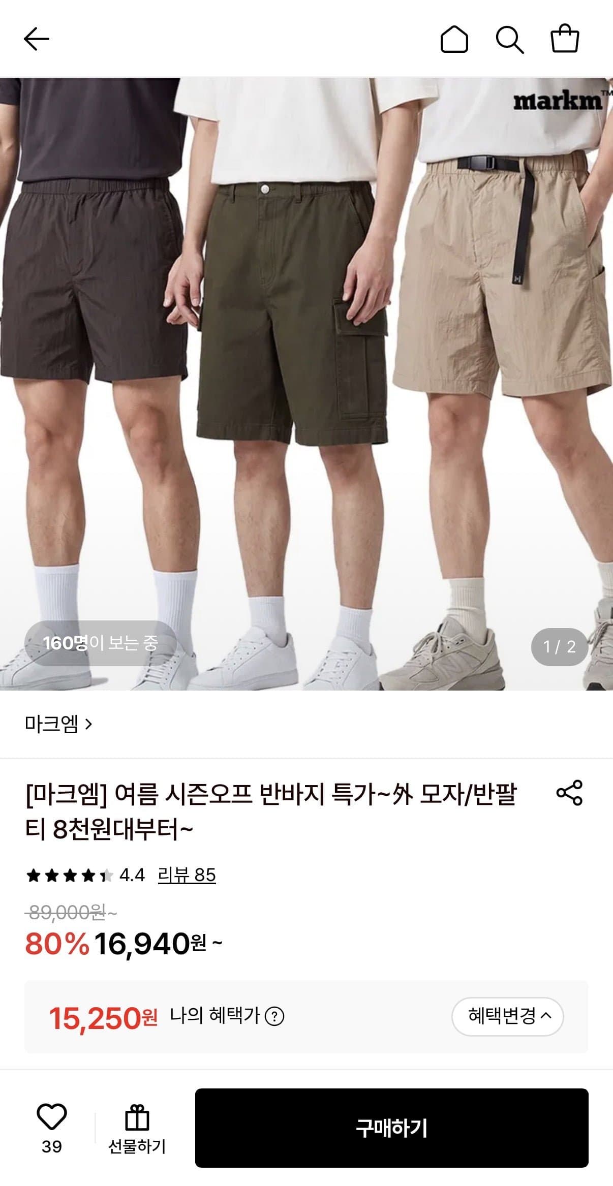 [롯데온]마크엠 카고 숏츠 반바지 (15,250원/무배)