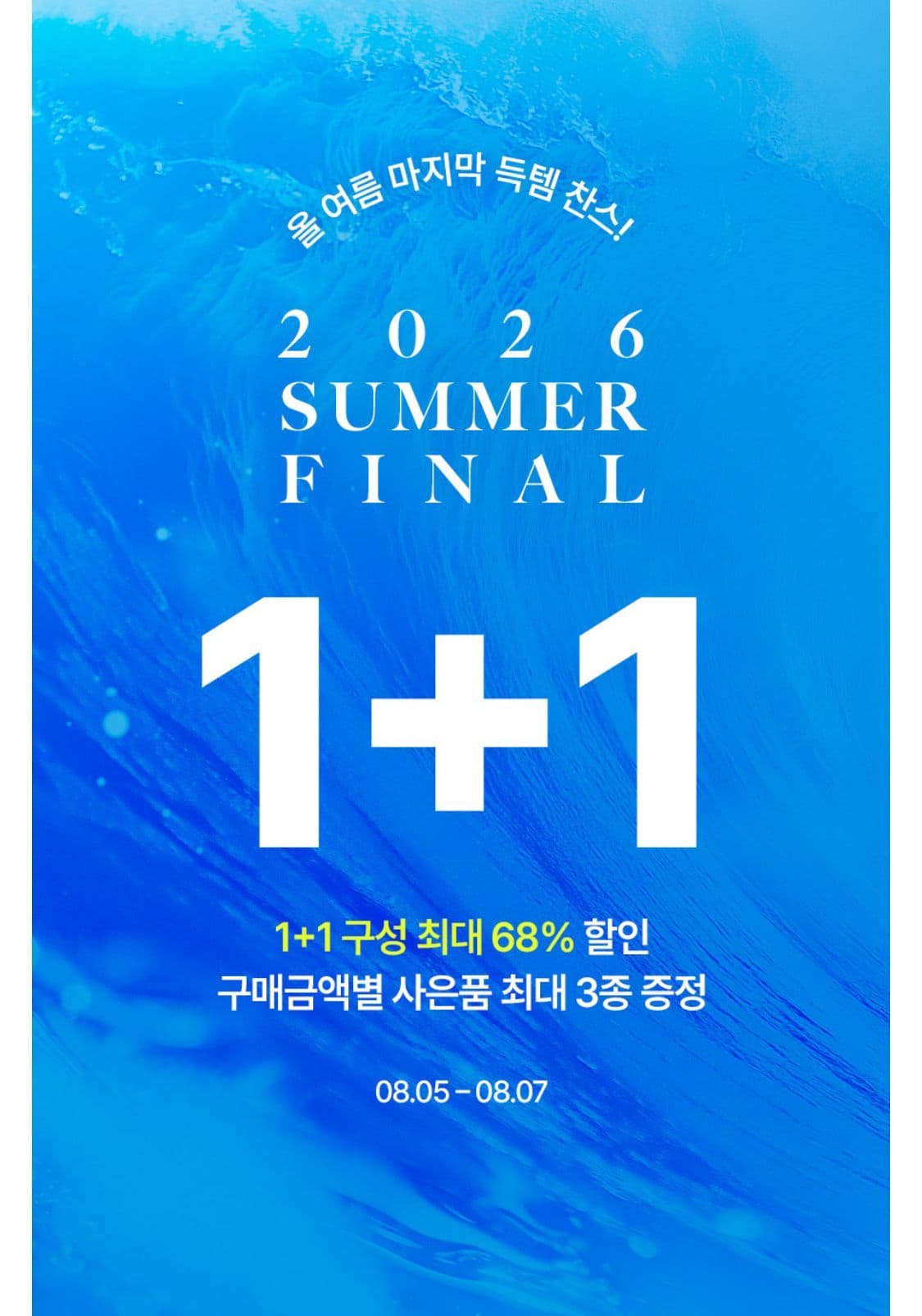 프롬비 휴대용 선풍기 1+1