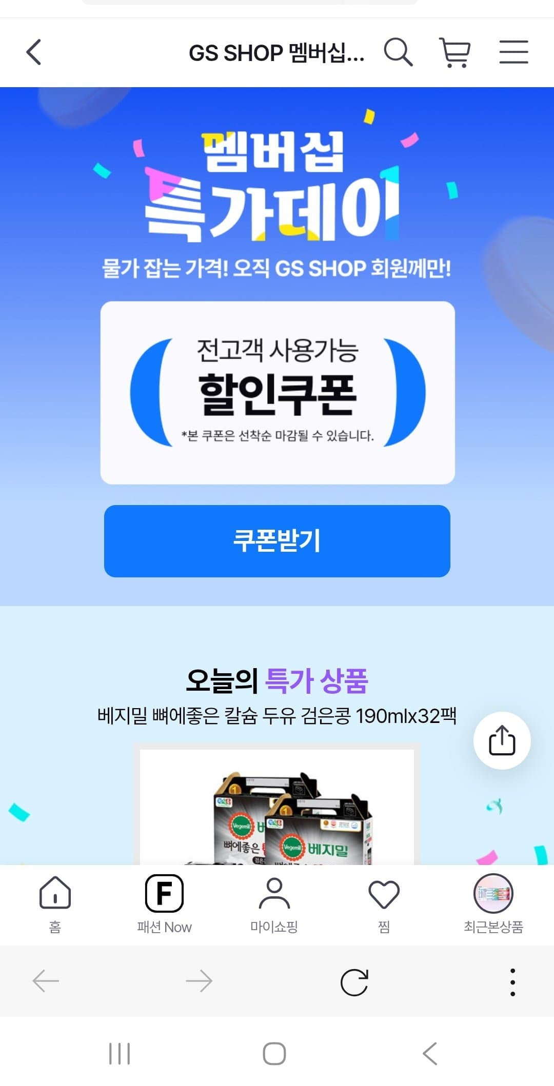 [GS샵]베지밀 뼈에좋은 칼슘 두유 검은콩 190mlx32팩(13,900원/무배)