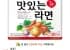 삼양 맛있는라면 115g,5개 1팩