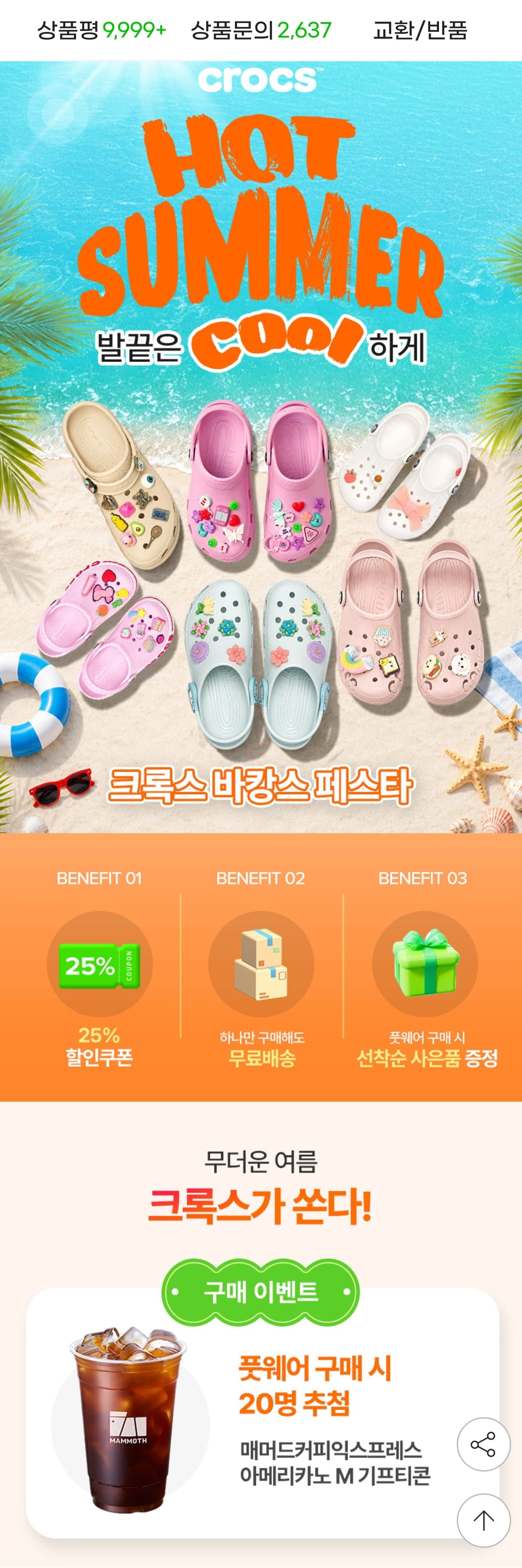 [지마켓]크록스 바야밴드 클로그 (35,330원/무료)