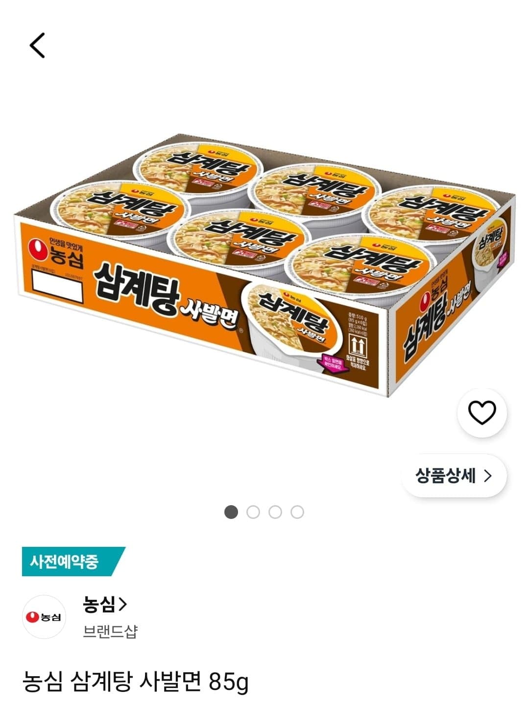 [쿠팡]농심 삼계탕사발면 6입 사전예약(6,980원 / 무료배송)