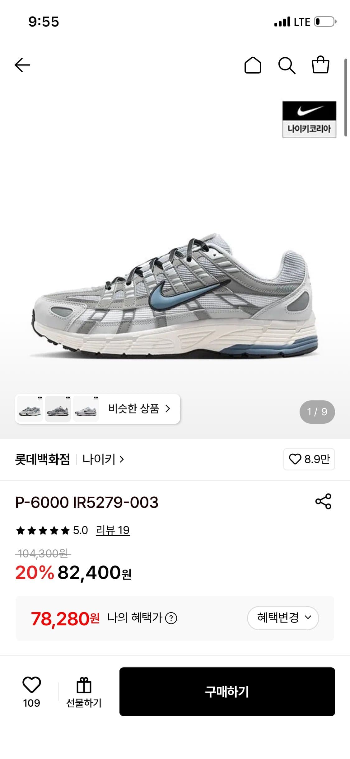 [롯데온]나이키 P-6000 IR5279-003 (82400원/카드78280원/무배)