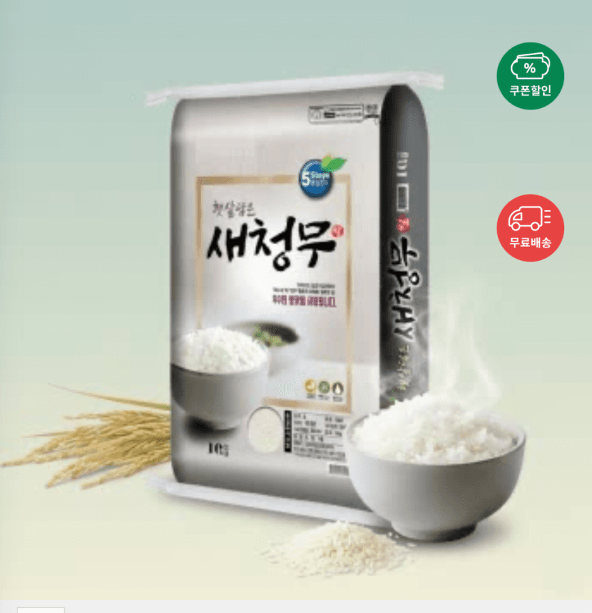 국내산 새청무쌀 상등급 10kg 28,600원 (무배)