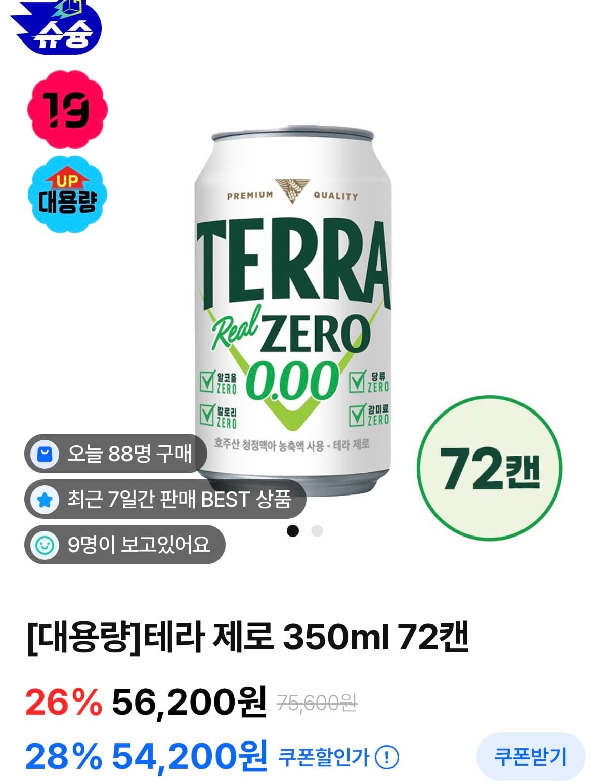 [진로토닉몰] 테라제로 350ml 24캔 3박스 총 72캔 신규가입+페이코 할인 36,864원 (무배)