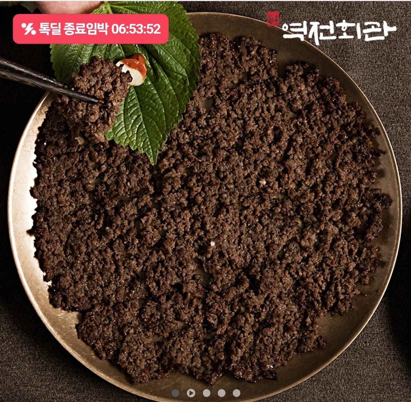 [톡딜]역전회관 바싹불고기 200g 5팩 (19,900원/무료)