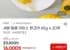 아이스 망고바 60g 20개