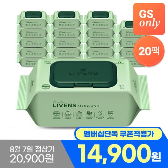 gs샵)알로그랑 고평량(70gsm)프리미엄 물티슈 70매×20팩 14,900원 (무료배송)