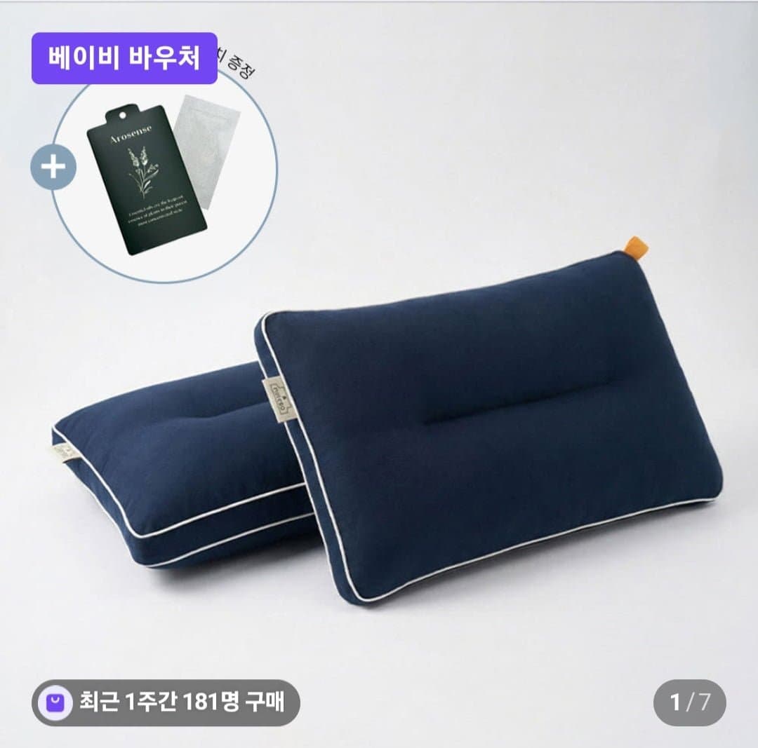 [네이버]빨아쓰는 경추베개 (19,900원/무료)