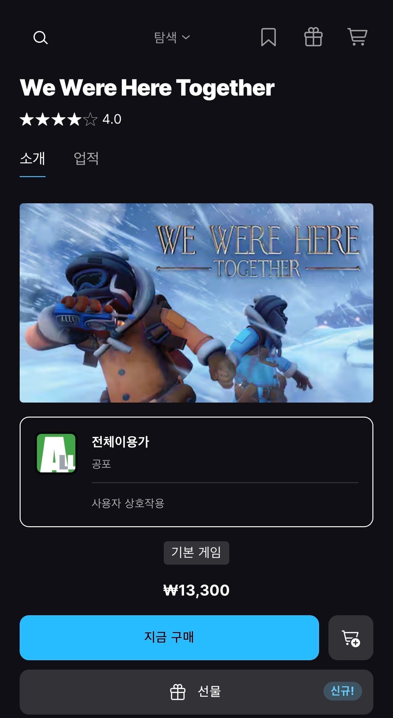 We Were Here Together
