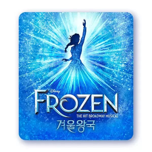40% 할인된 금액에 뮤지컬 겨울왕국 관람하세요 (0원 / 무료배송)