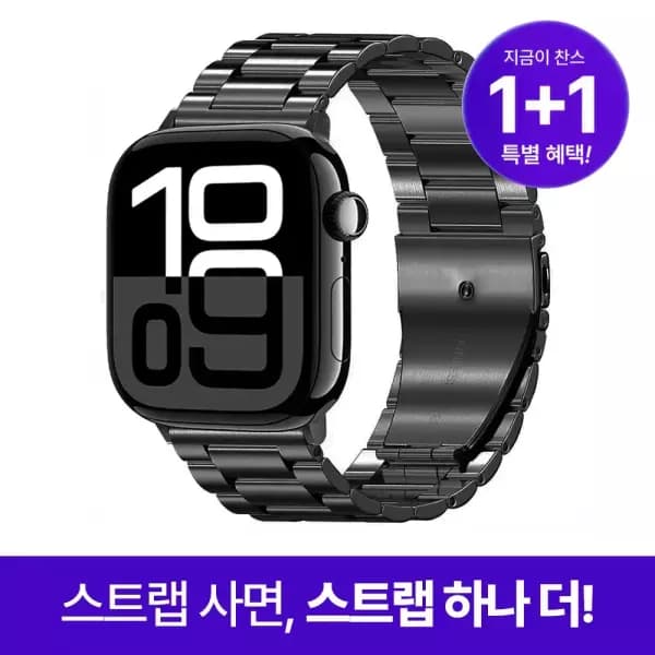 [11번가]애플워치 메탈 스트랩 1+1 (3,510원/무료) (무료배송)