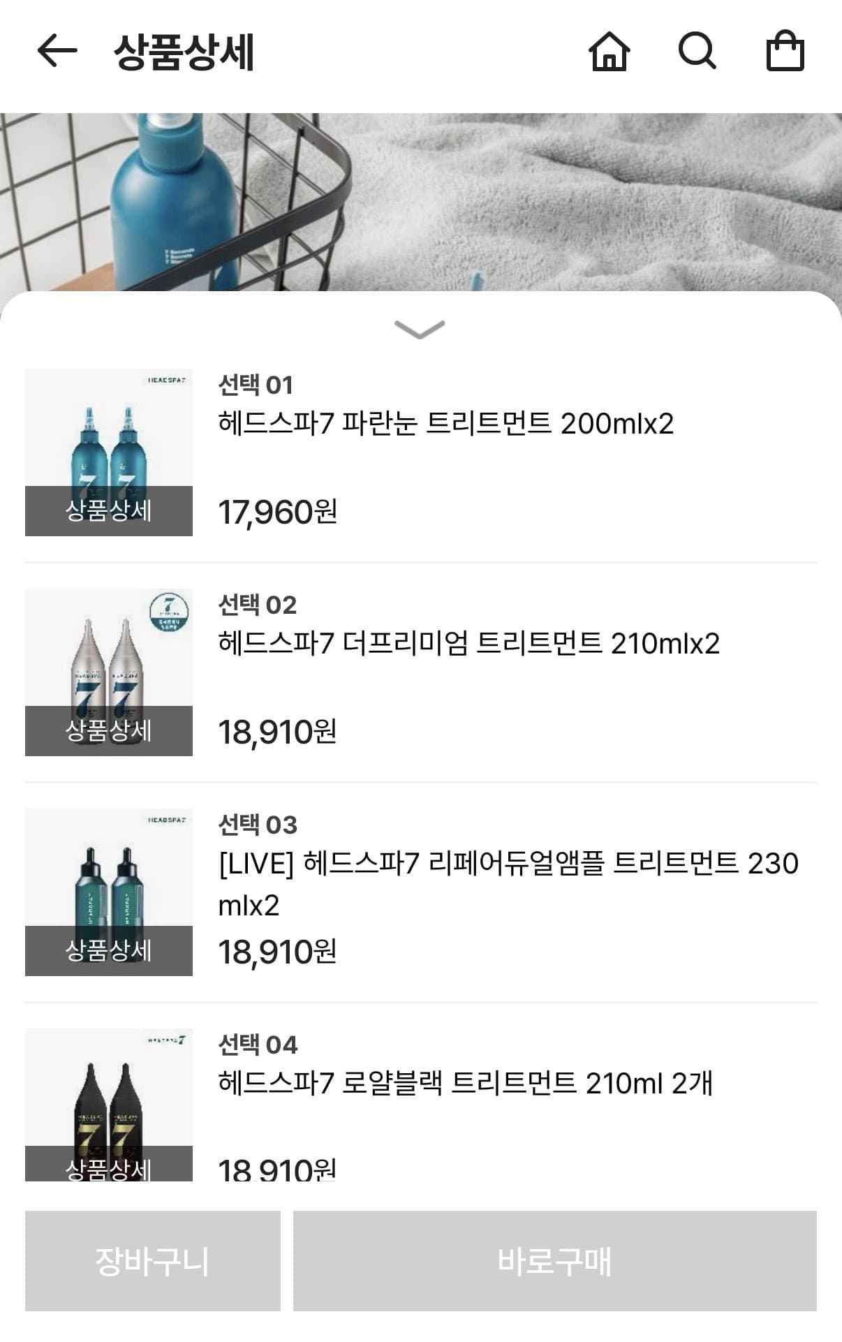 [신세계티비]헤드스파7 더프리미엄 트리트먼트 210mlx2 (18,910원/무료배송)