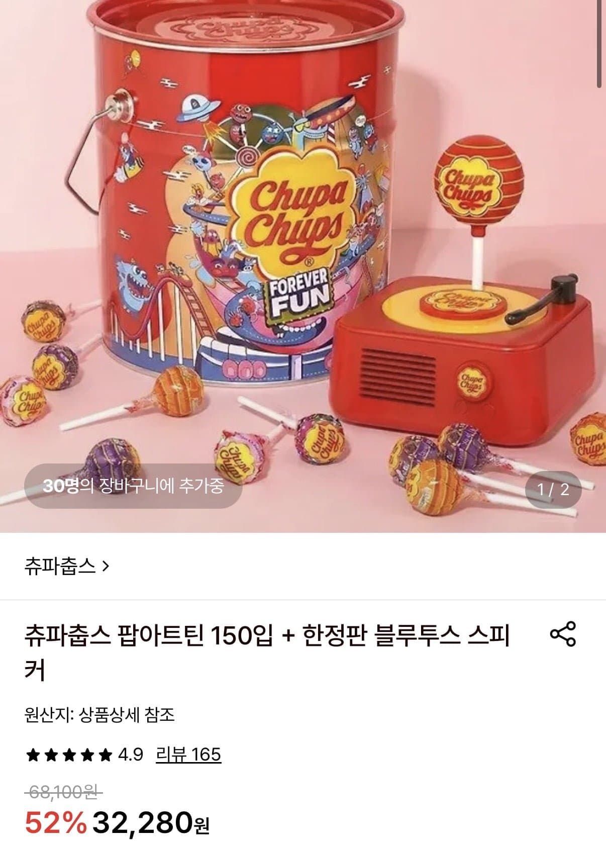 [롯데온]츄파춥스 팝아트틴 150입 + 한정판 블루투스 스피커 (18,900원/무료)