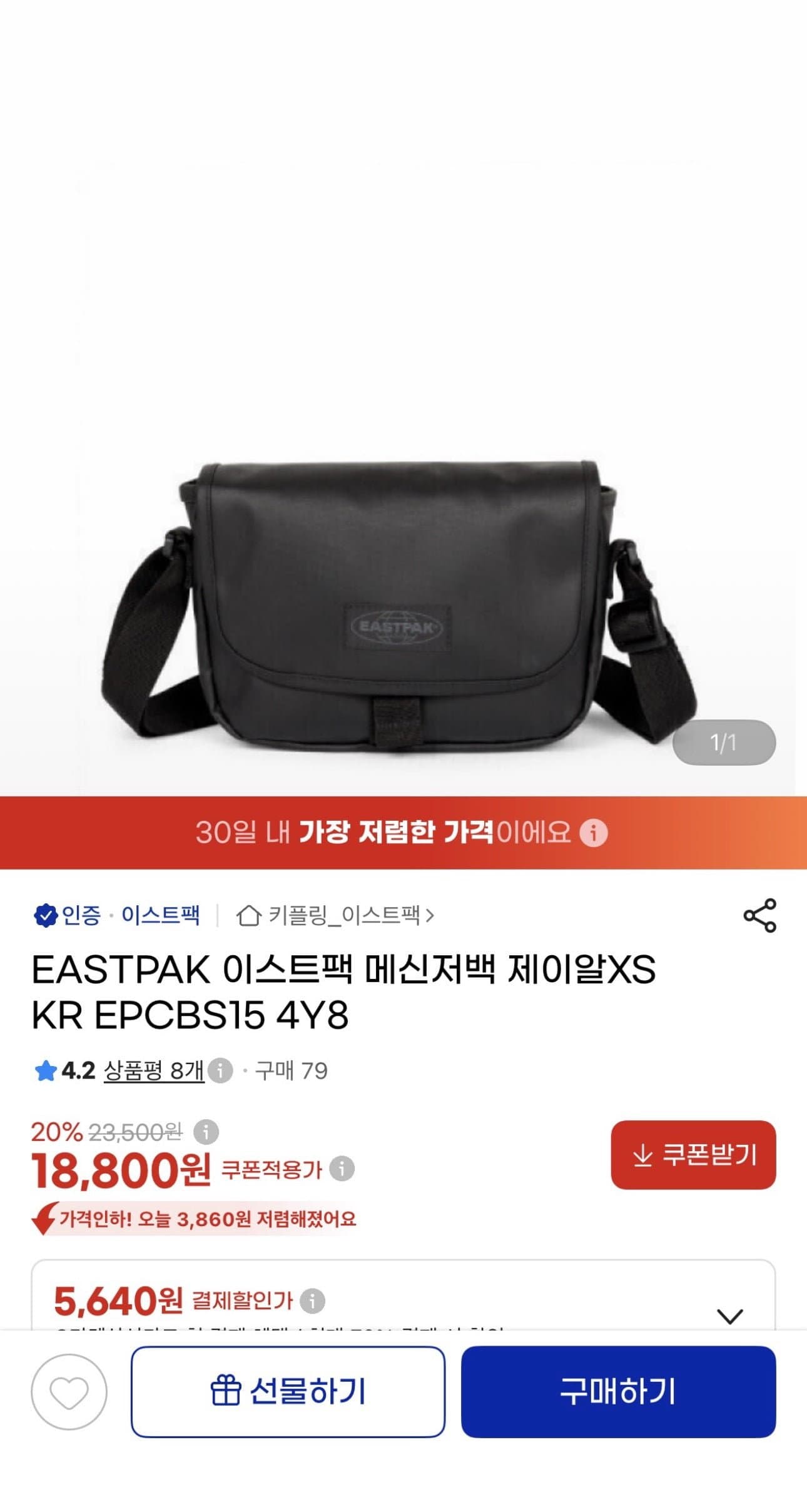 [G마켓]EASTPAK 이스트팩 메신저백 제이알XS(18,800원/무료)