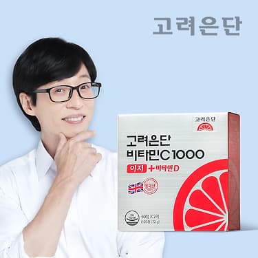[카카오]고려은단 비타민C 1000 이지+비타민D 120정(9,900원,무료배송)