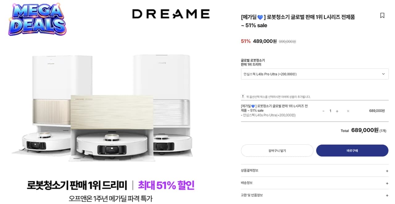 드리미 L40s Pro Ultra 외 다양