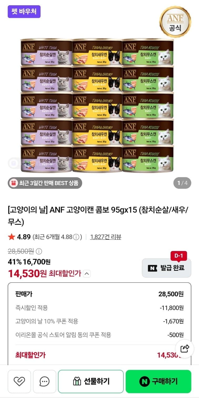 [네이버]ANF 고양이캔 콤보 95gx15 참치순살/새우/무스 (14,530원/무료)