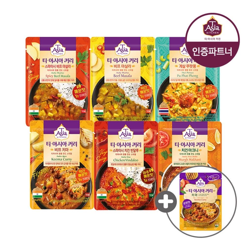 티아시아 커리 170g 6종 5+5개+1개 증정 (14,400원 / 무료배송)