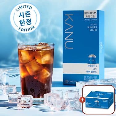 [카카오]카누 네스프레소 호환 캡슐 50개+썸머 블렌드 2개 (21,600원/무료) (무료배송)