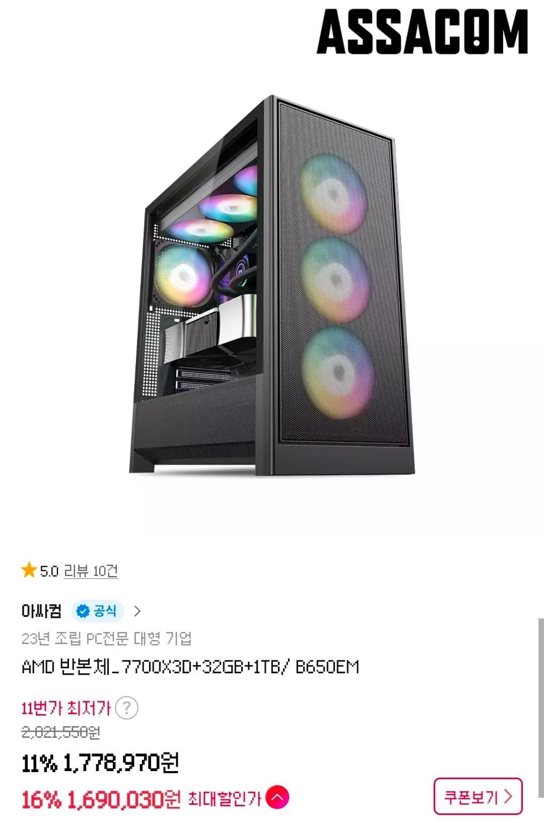 [11번가/아싸컴]7700X3D반본체