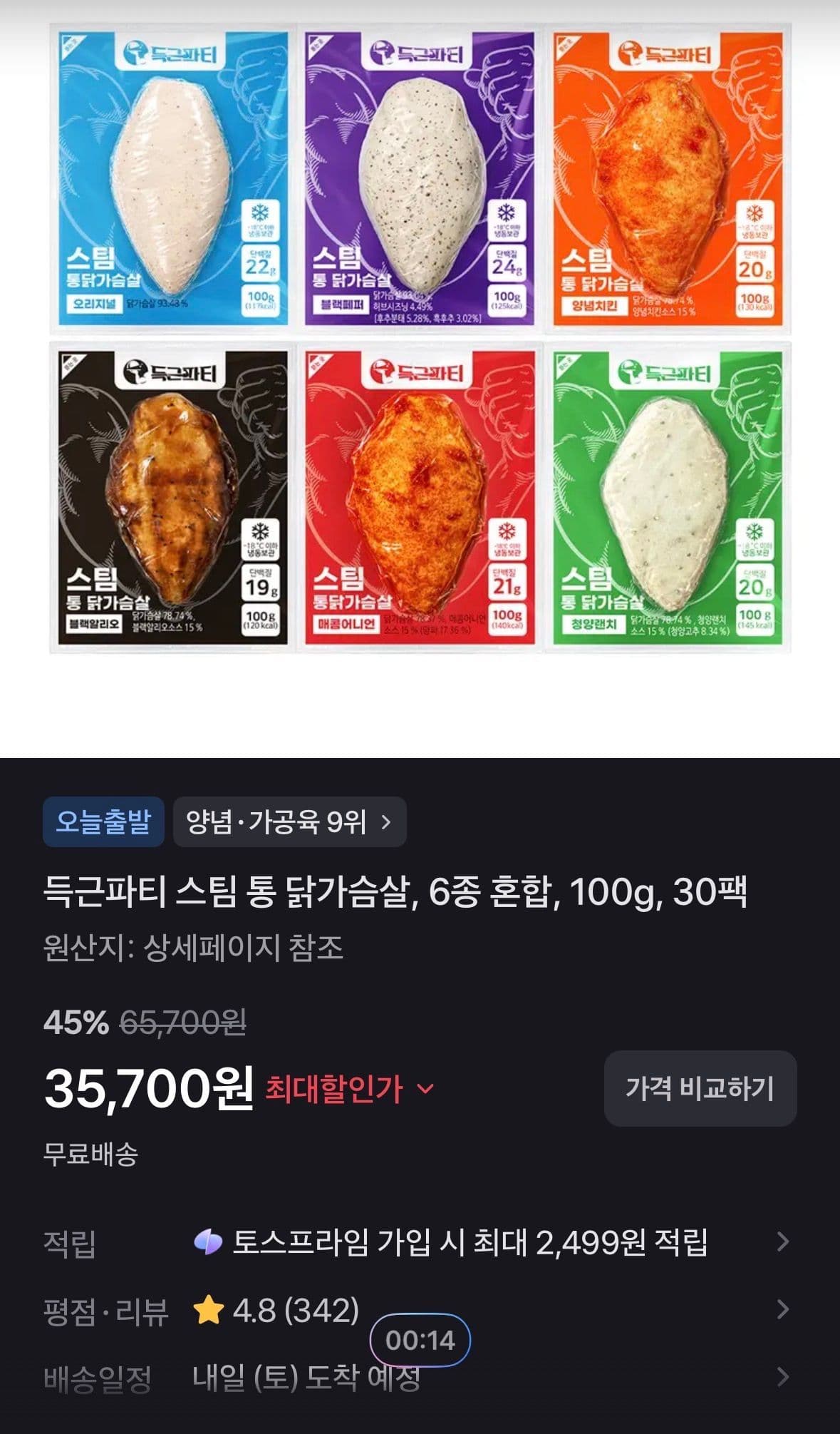 득근파티 스팀 통 닭가슴살, 6종 혼합, 100g, 30팩