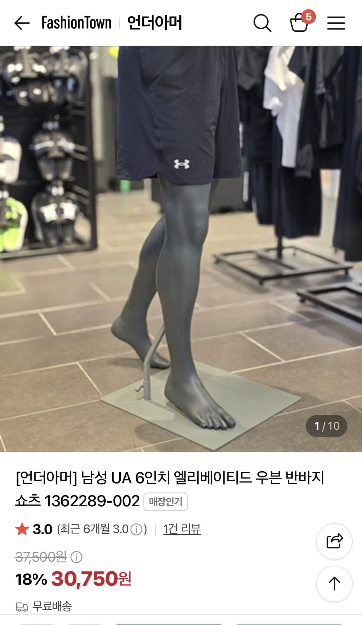 [네이버]언더아머 남성 UA 6인치 엘리베이티드 우븐 반바지 쇼츠 (30,750/무배)