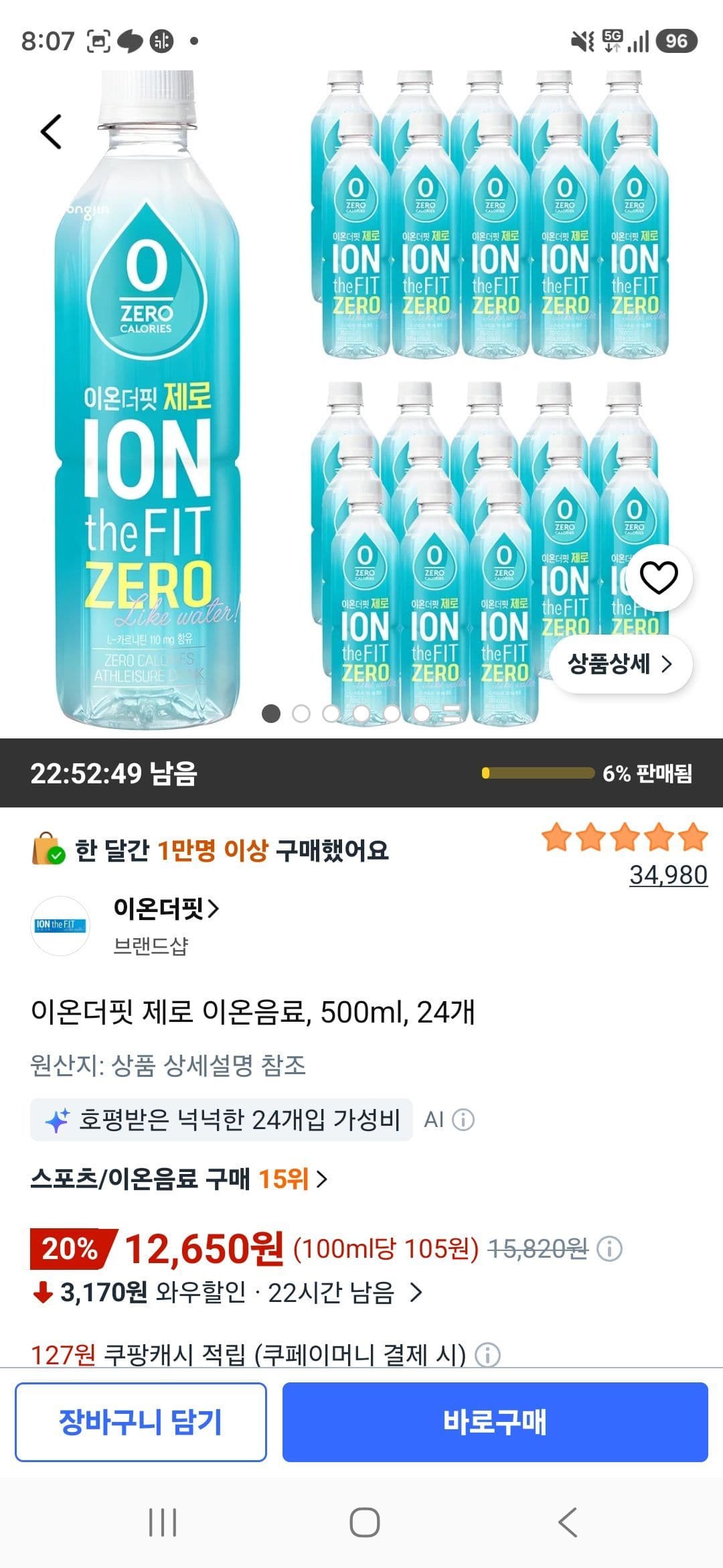 이온더핏 제로 이온음료, 500ml, 24개
