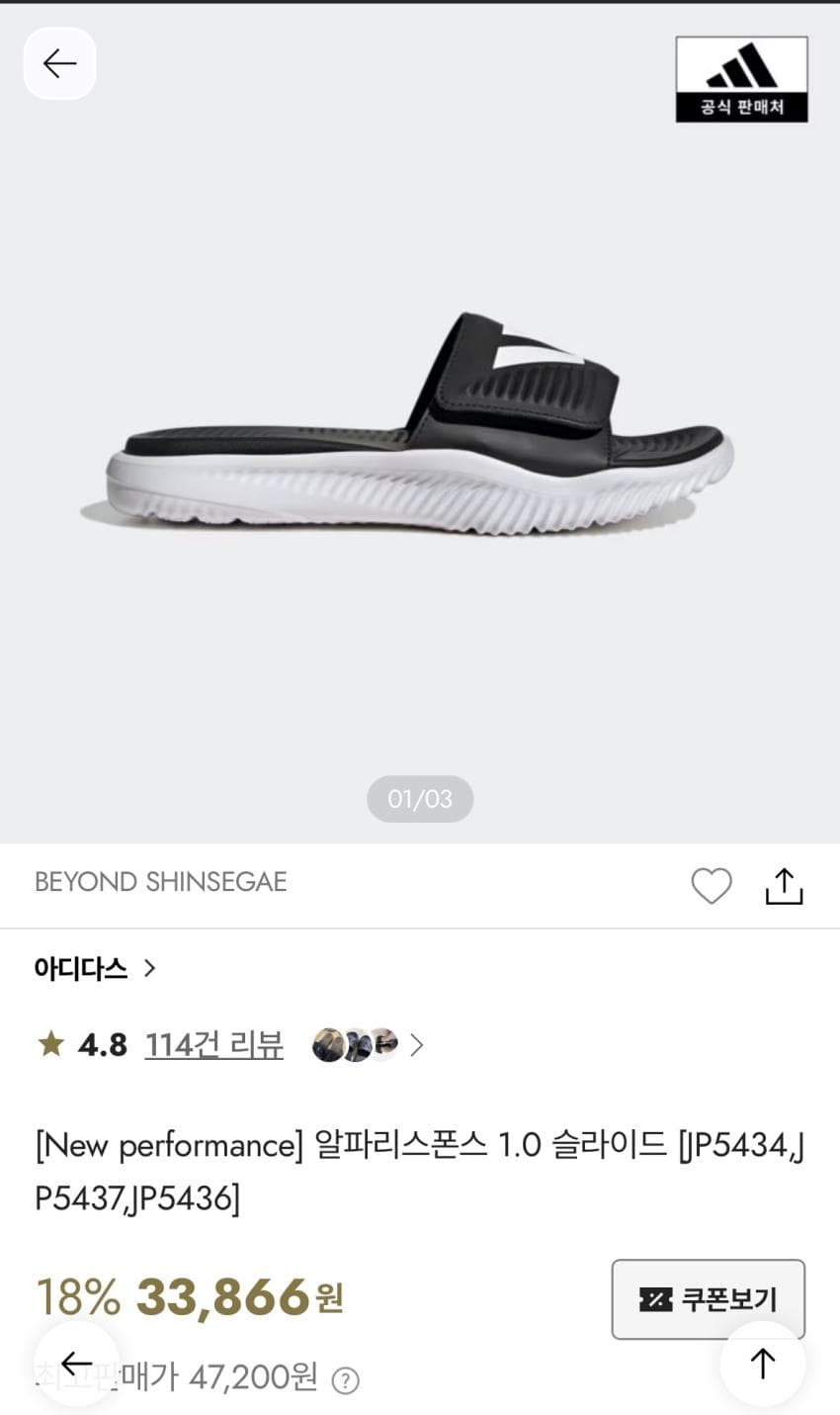 알파리스폰스 1.0 슬라이드 2.8만원