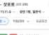 인천삿포로 1108 1111 카드별상이