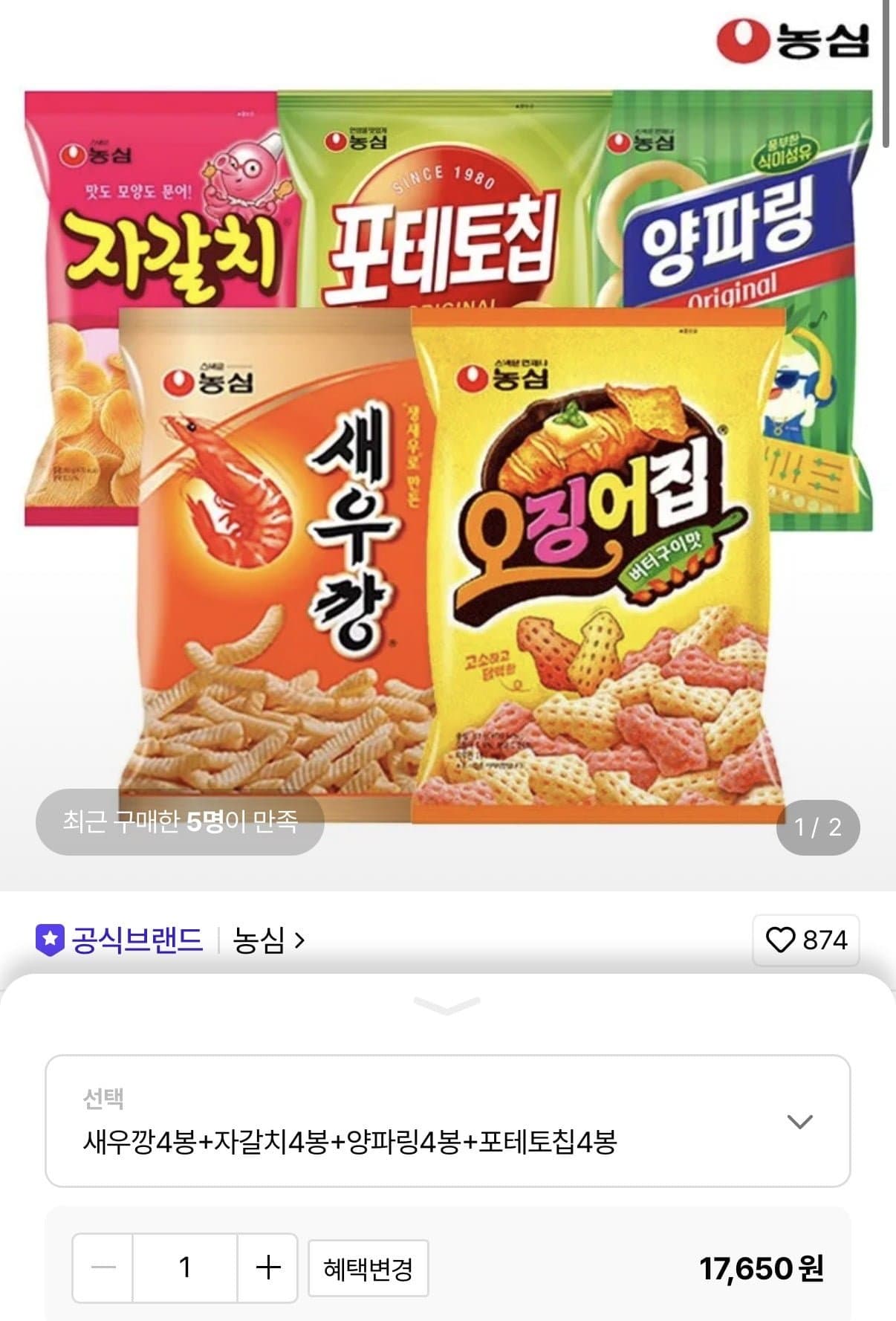 [롯데온]농심 새우깡4봉+자갈치4봉+양파링4봉+포테토칩4봉 (15,890원/무료)