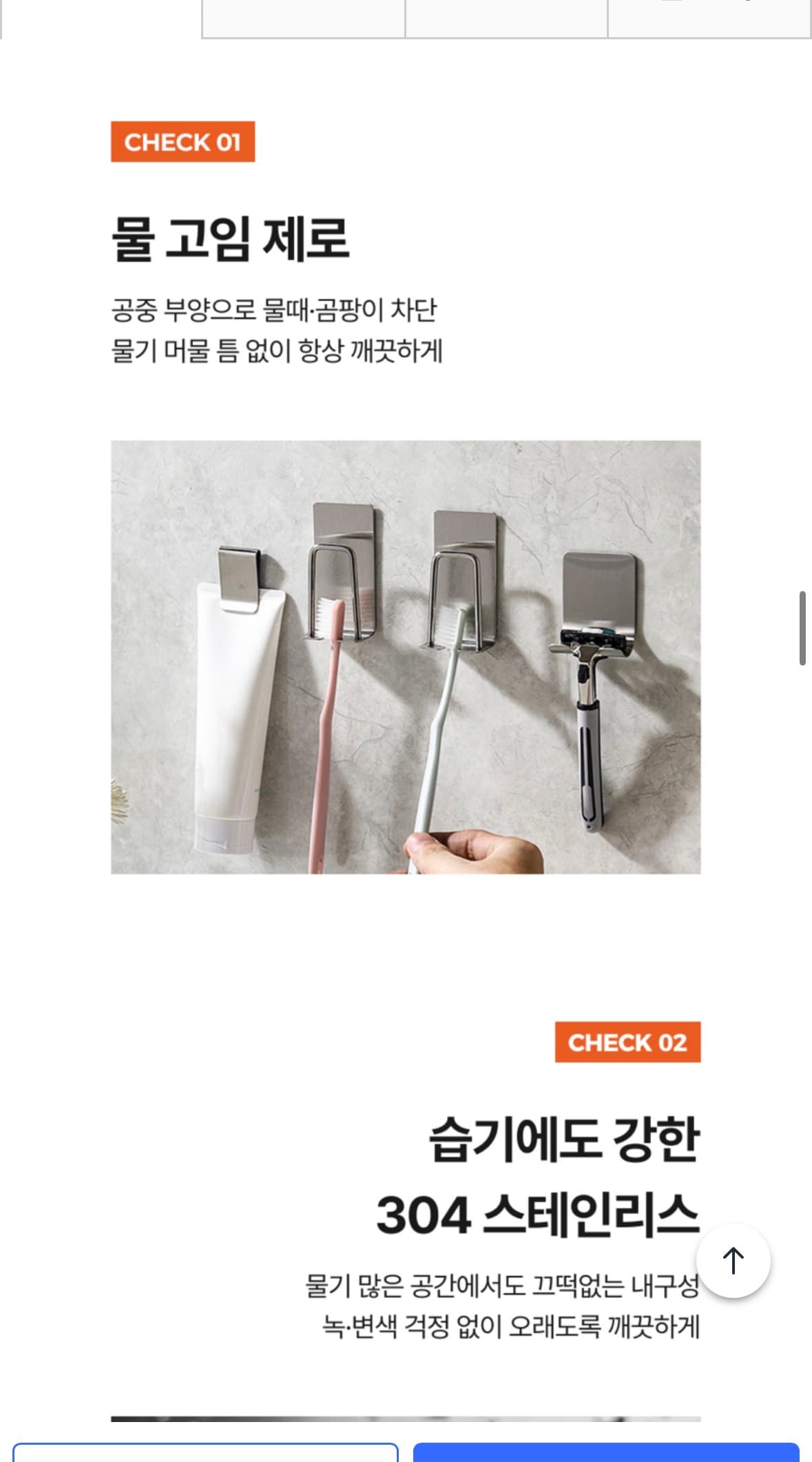 [쿠팡] 덴클린 무타공 칫솔걸이 2개 + 면도기걸이 + 치약걸이 3,090원 (무료)