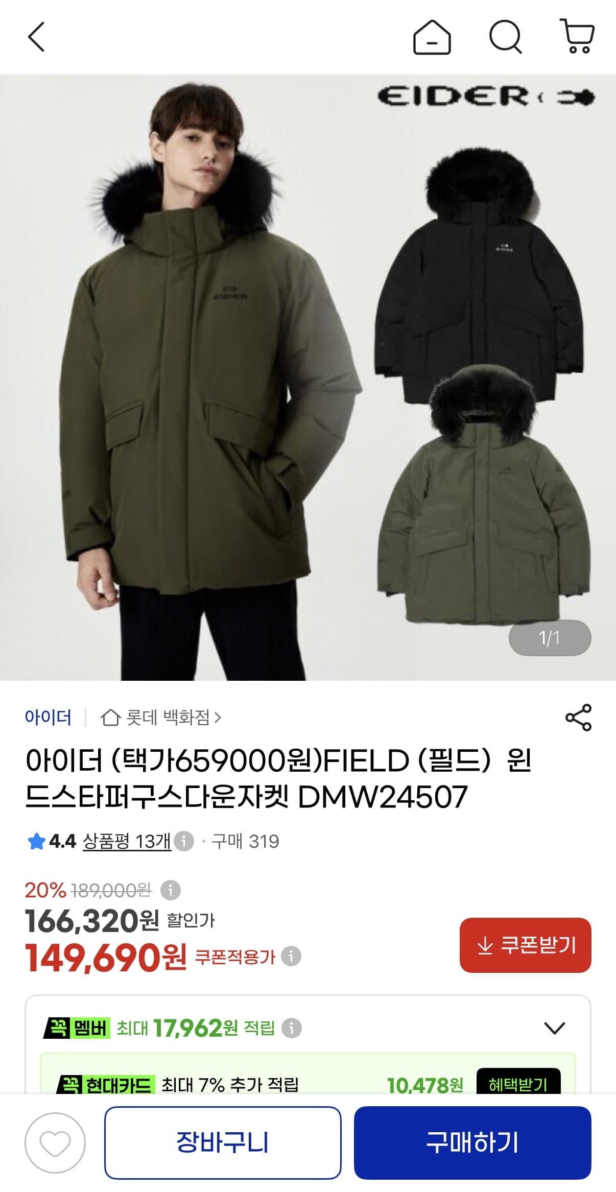 [지마켓]아이더 윈드스타퍼구스다운자켓 DMW24507 (149,690원/무료)