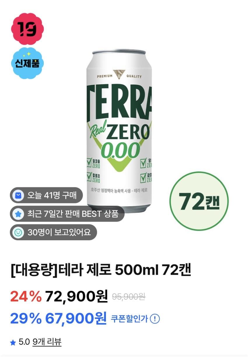 진로몰 무알콜 테라 500ml 72캔