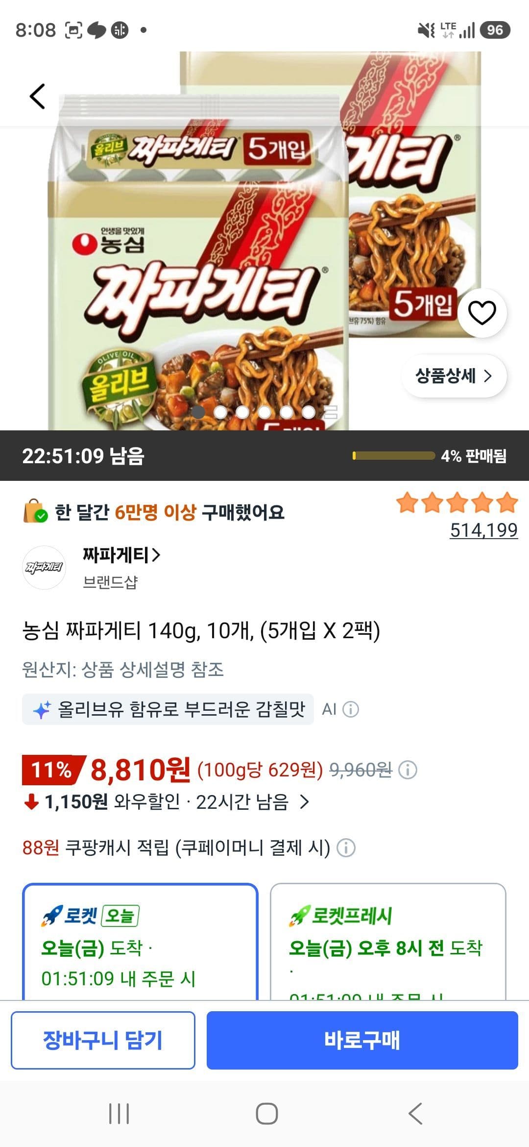 농심 짜파게티 140g, 10개, (5개입 X 2팩)