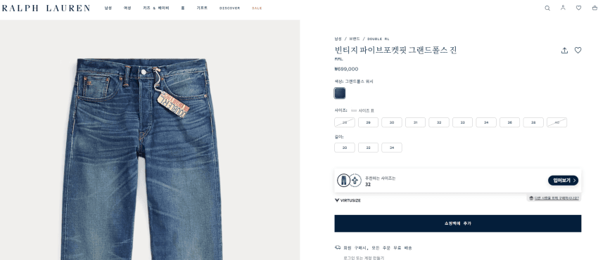 RRL 빈파포 그랜드 폴스