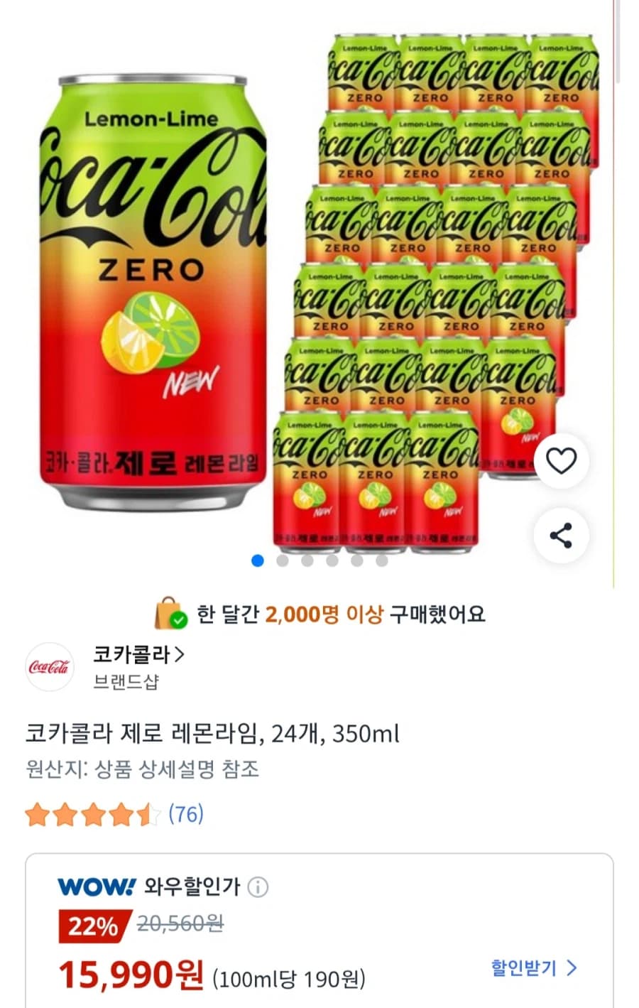 [쿠팡와우] 코카콜라 제로 레몬라임 350ml, 24개(15,990원/무... (4)