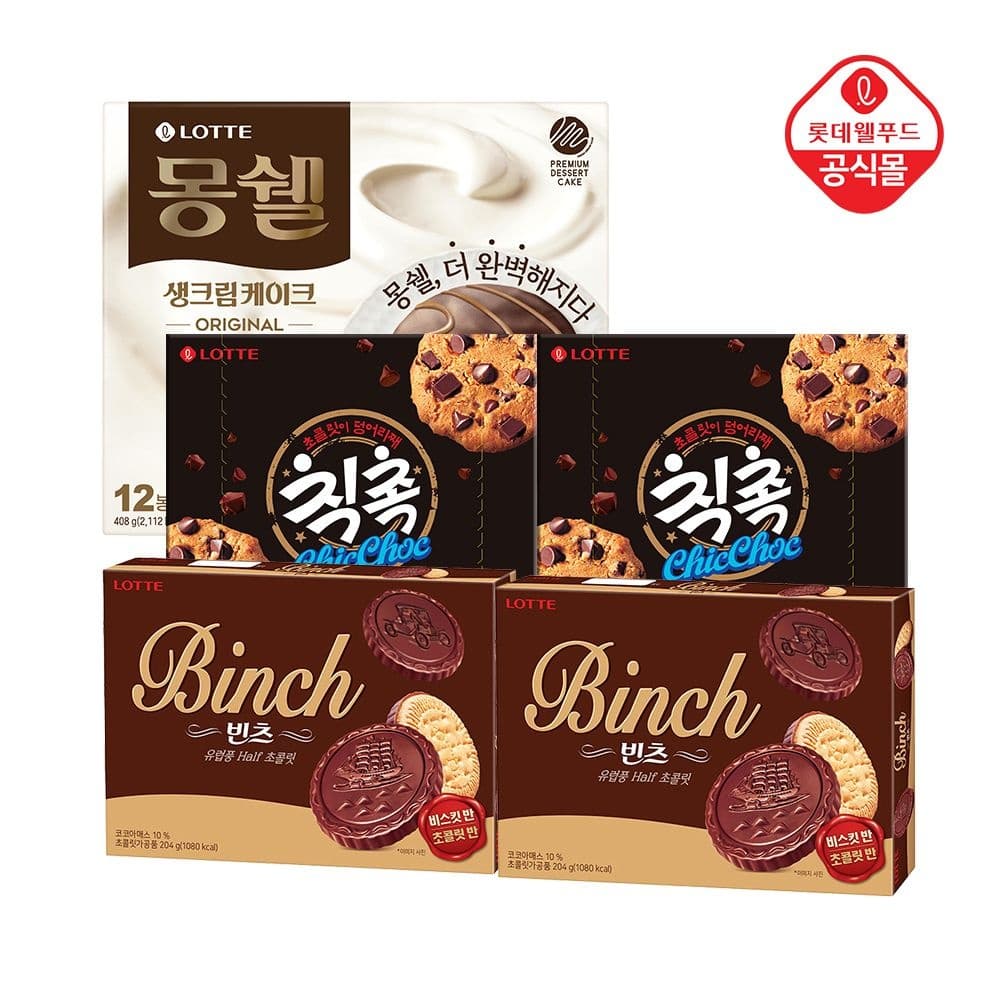 [롯데온]빈츠 204g x 2개+칙촉 180g x 2개+몽쉘 크림 408g x 1개 (18,640원/무료) (무료배송)