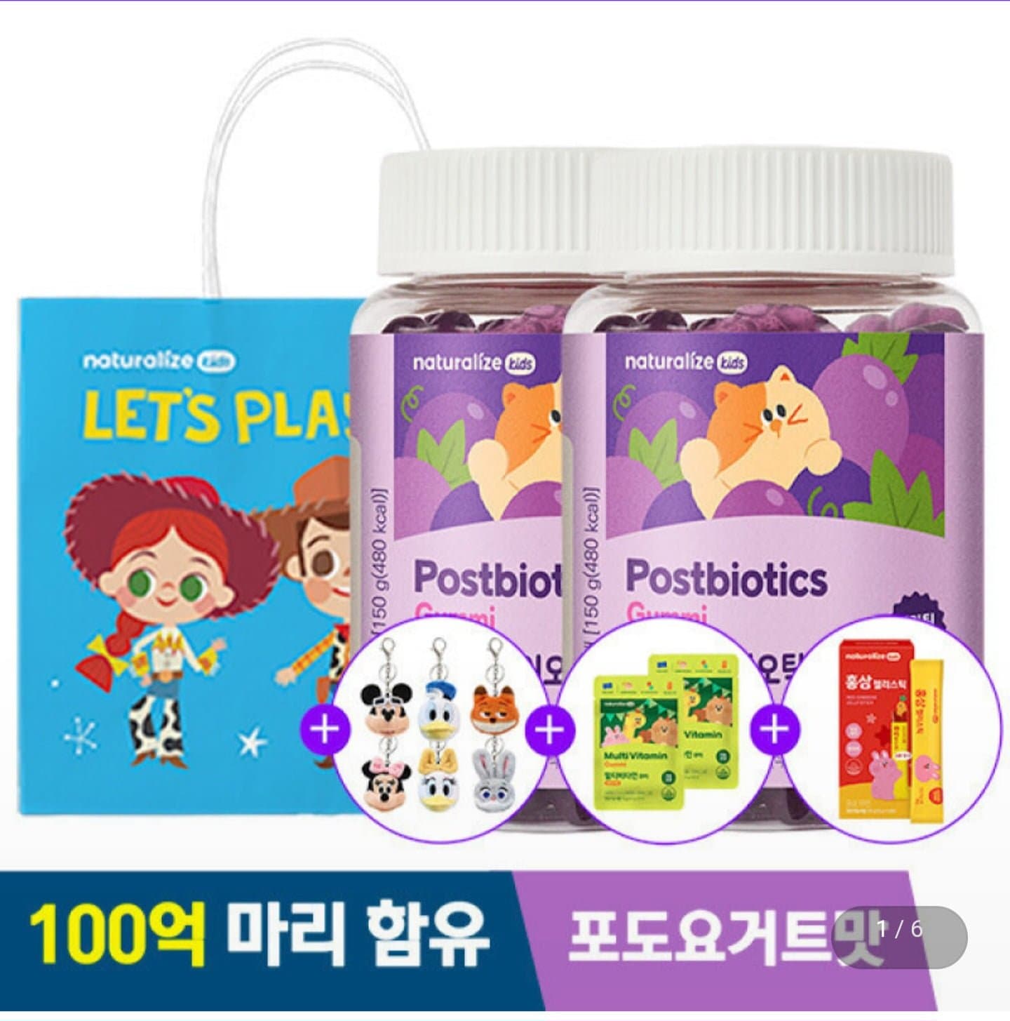 [지마켓]100억유산균 꾸미 프로바이오틱스 키즈 구미 2박스 (27,900원/무료)