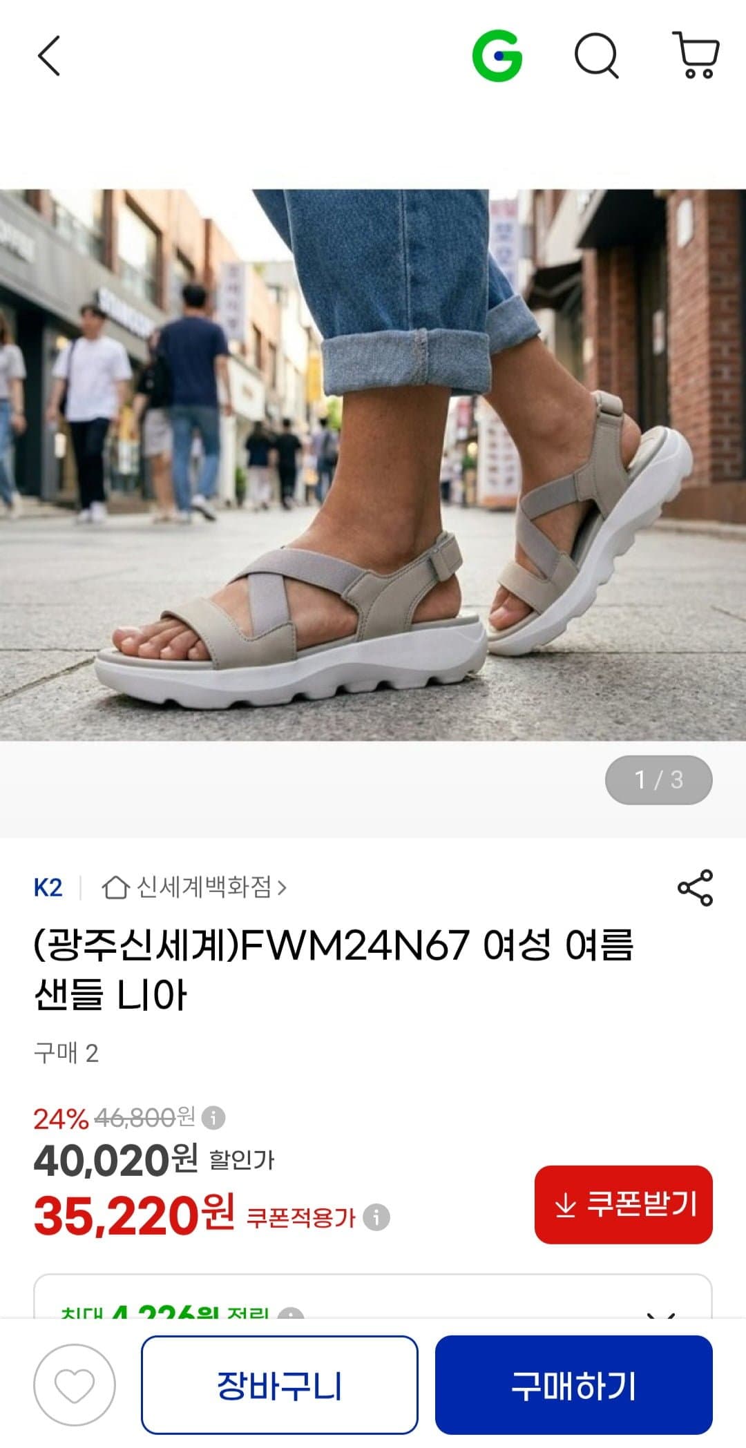 [G마켓]K2 여성 여름 샌들 니아 (35,220원/무료배송)