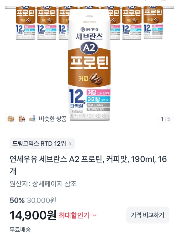 연세우유 세브란스 A2 프로틴 190ml 16개 14900원