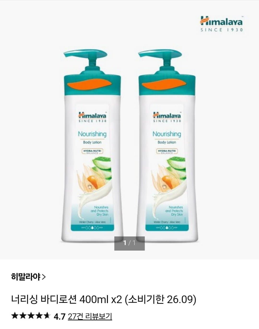 [롯데온]히말라야 너리싱 바디로션 400ml 2개 (1900원/무배) 소비기한임박