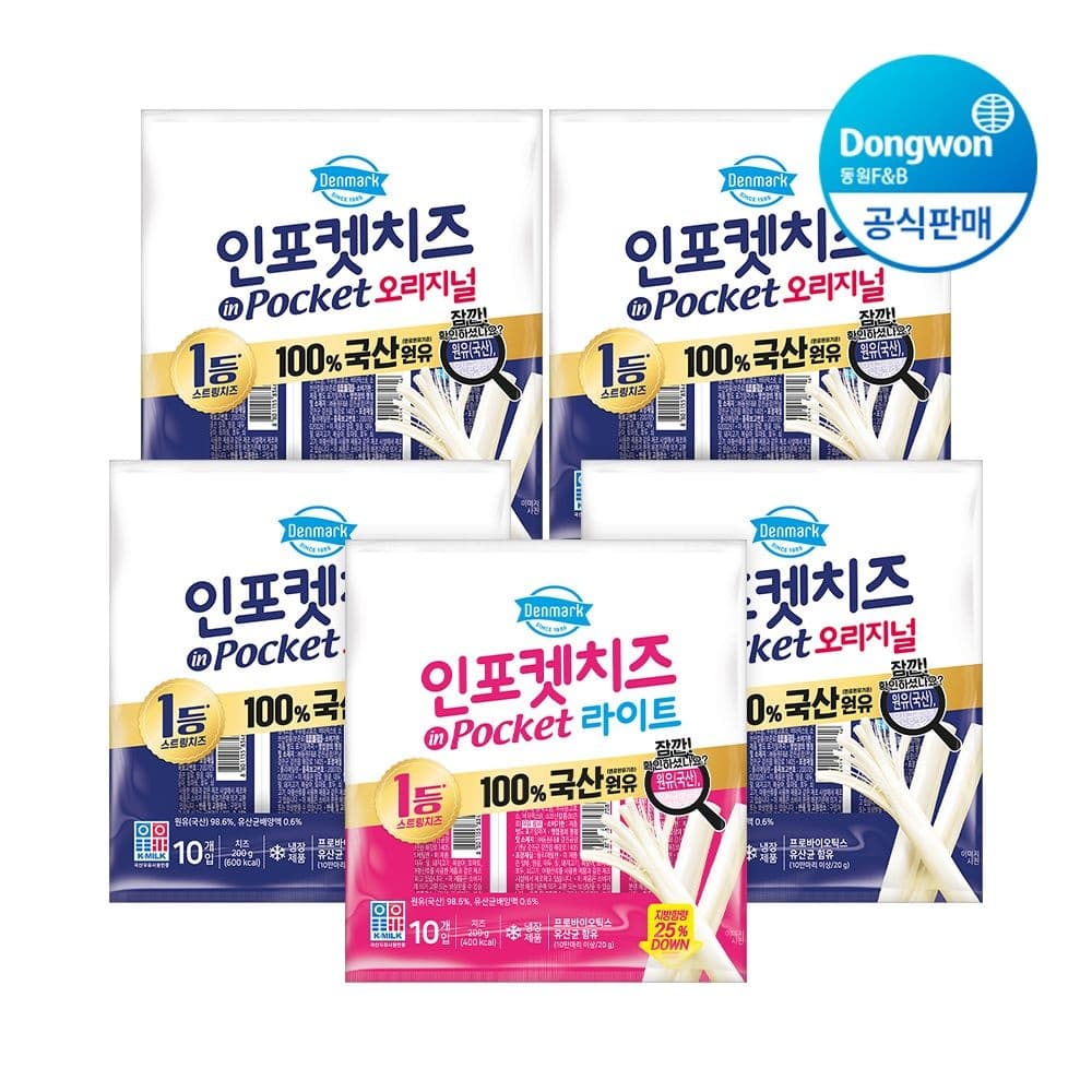 동원 덴마크 인포켓치즈 오리지널/라이트 2종 20g 50개 골라담기 (26,960원 / 무료배송)