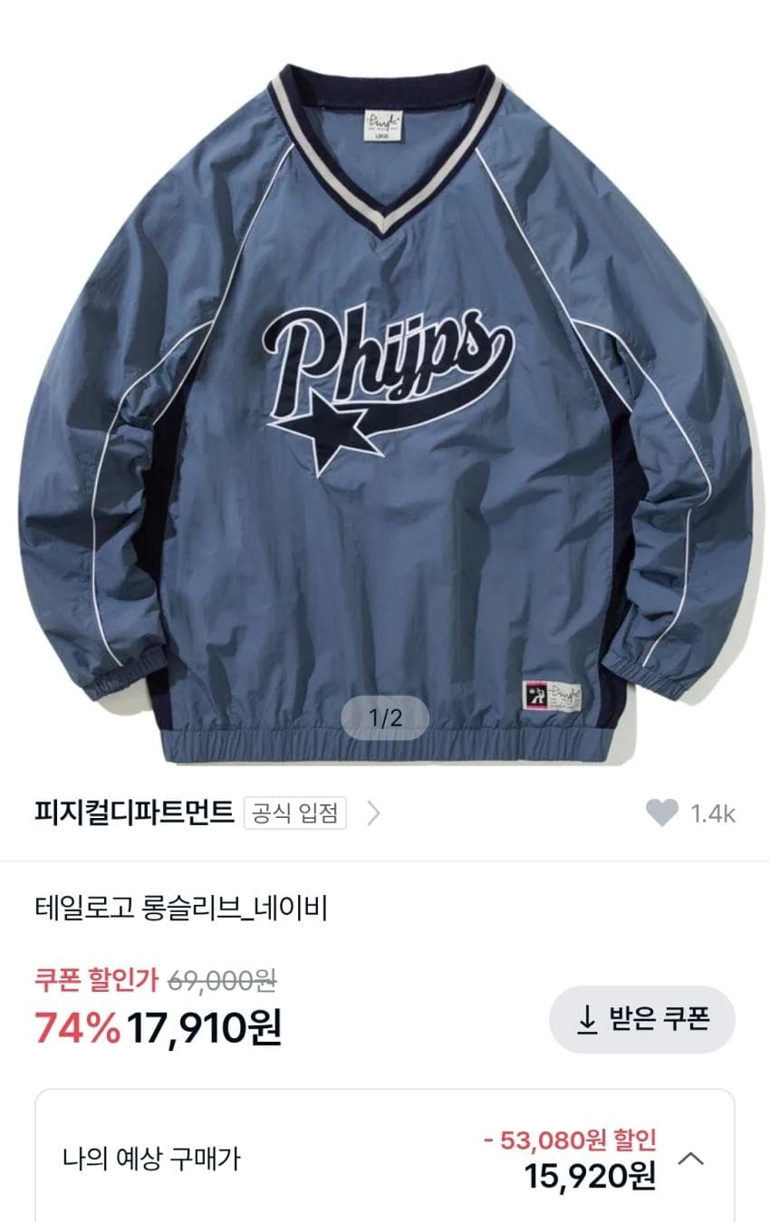 피지컬디파트먼트 테일로고 롱슬리브 1.7