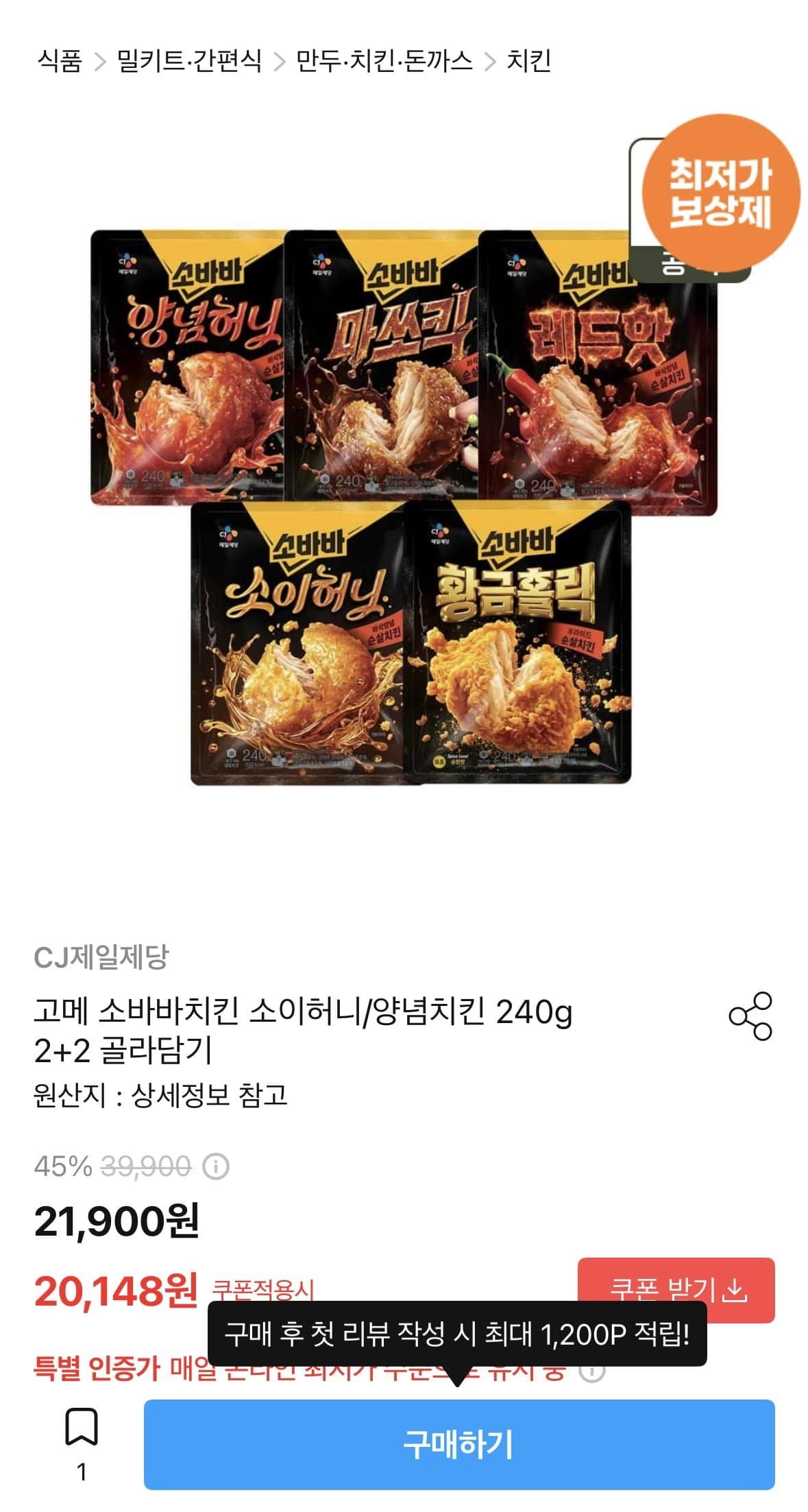 [오늘의집]고메 소바바 소이허니/양념 치킨 240g 2+2 골라담기(16,865원)