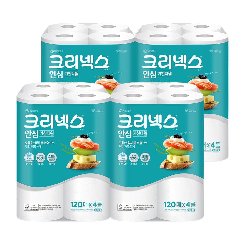 [자사몰]크리넥스 안심키친타월 120매4롤x4팩 (10,980원/무배)