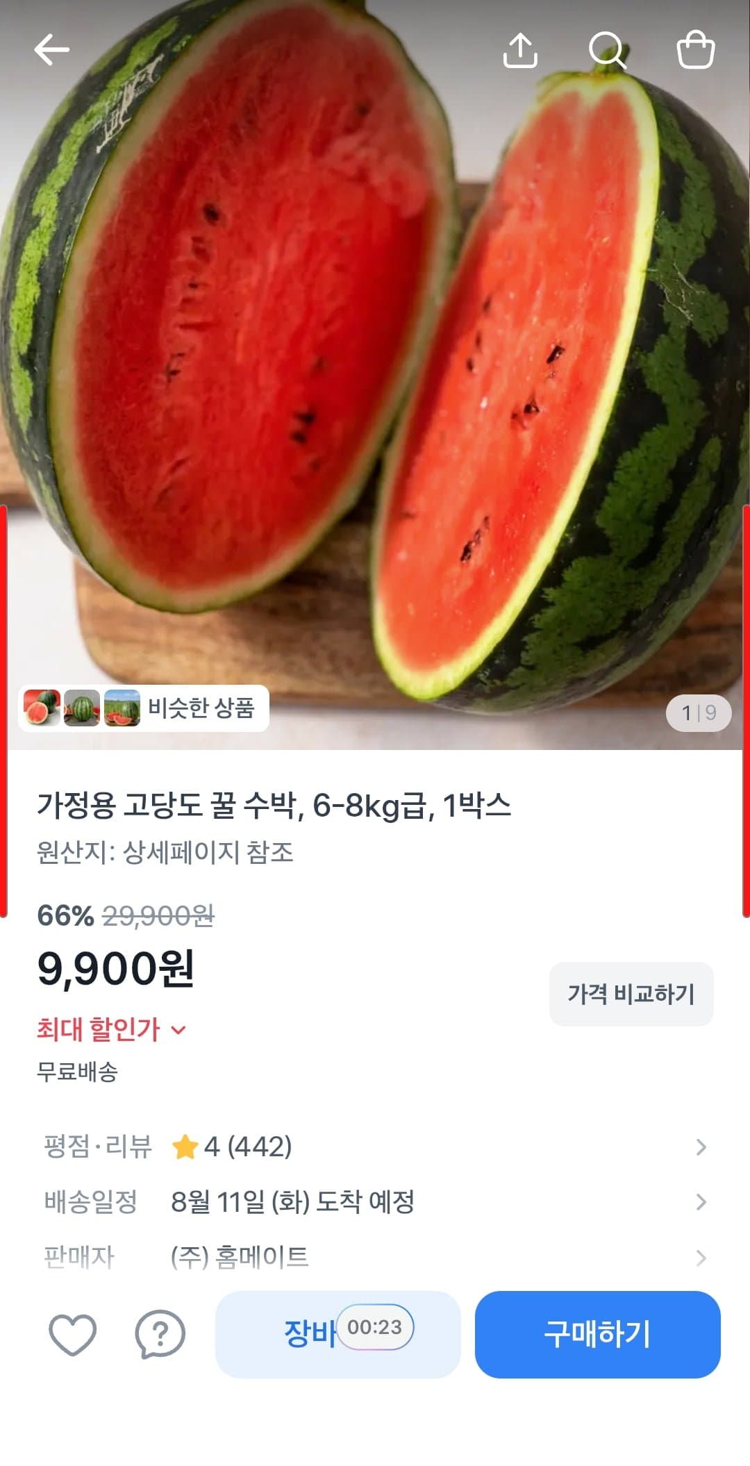 [토스]수박(11브릭스), 6-8kg, 1박스 (9,900원/무료배송)