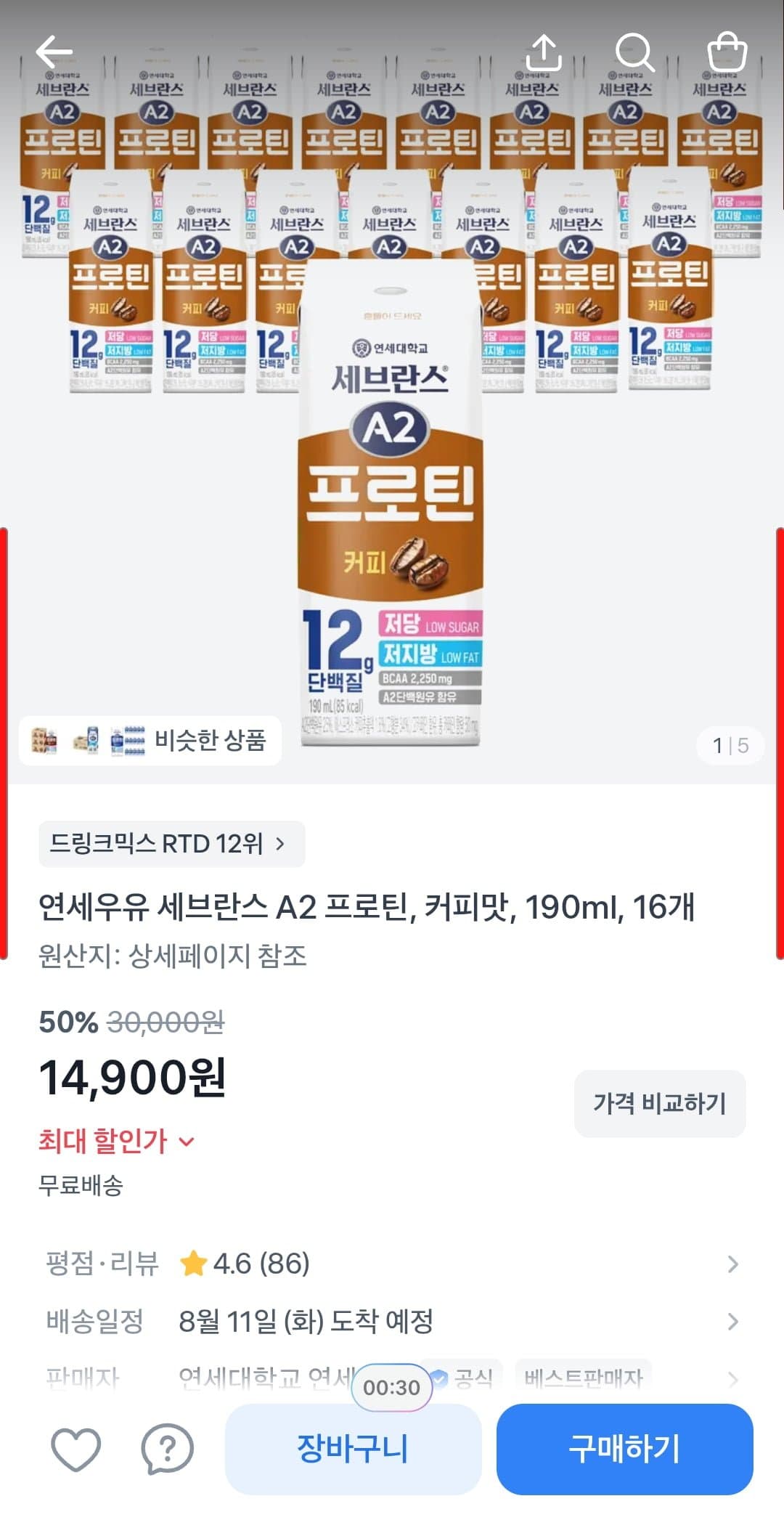 [토스]연세우유 세브란스 A2 프로틴, 커피맛, 190ml, 16개 (14,900원/무료배송)