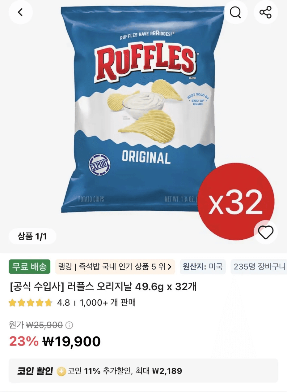 [알리] 코인딜) 러플스 49.6g x 32개 (17,711원) (무료)